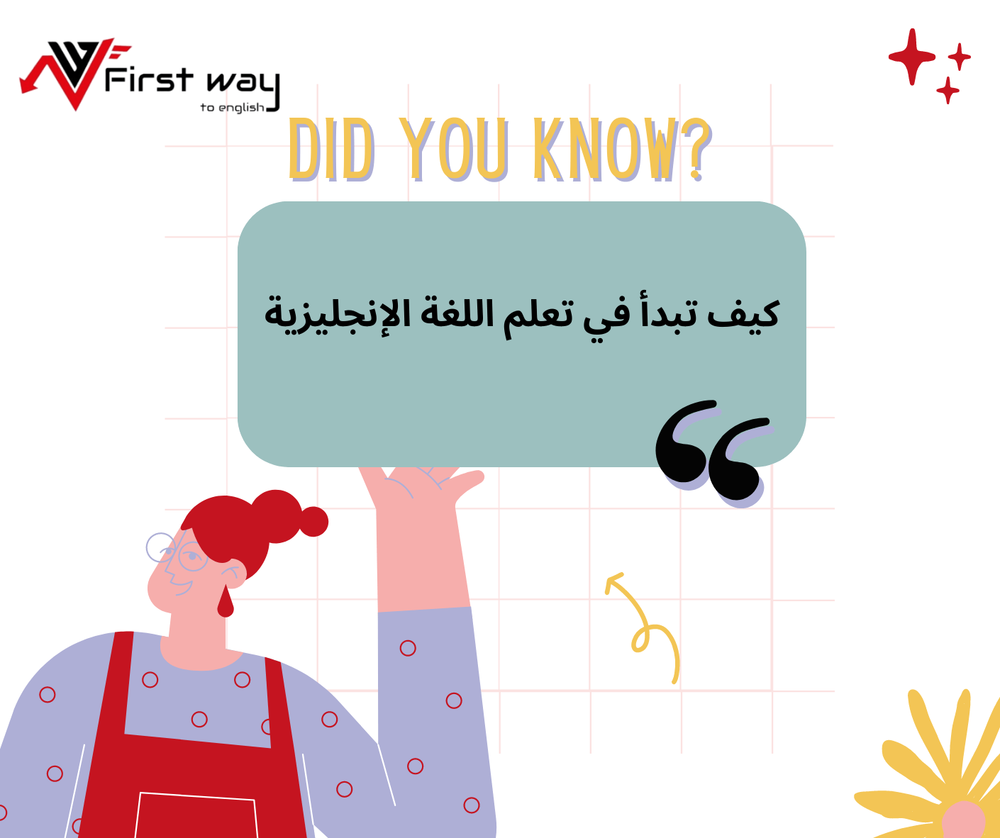 معهد FirstWay To English الألكتروني