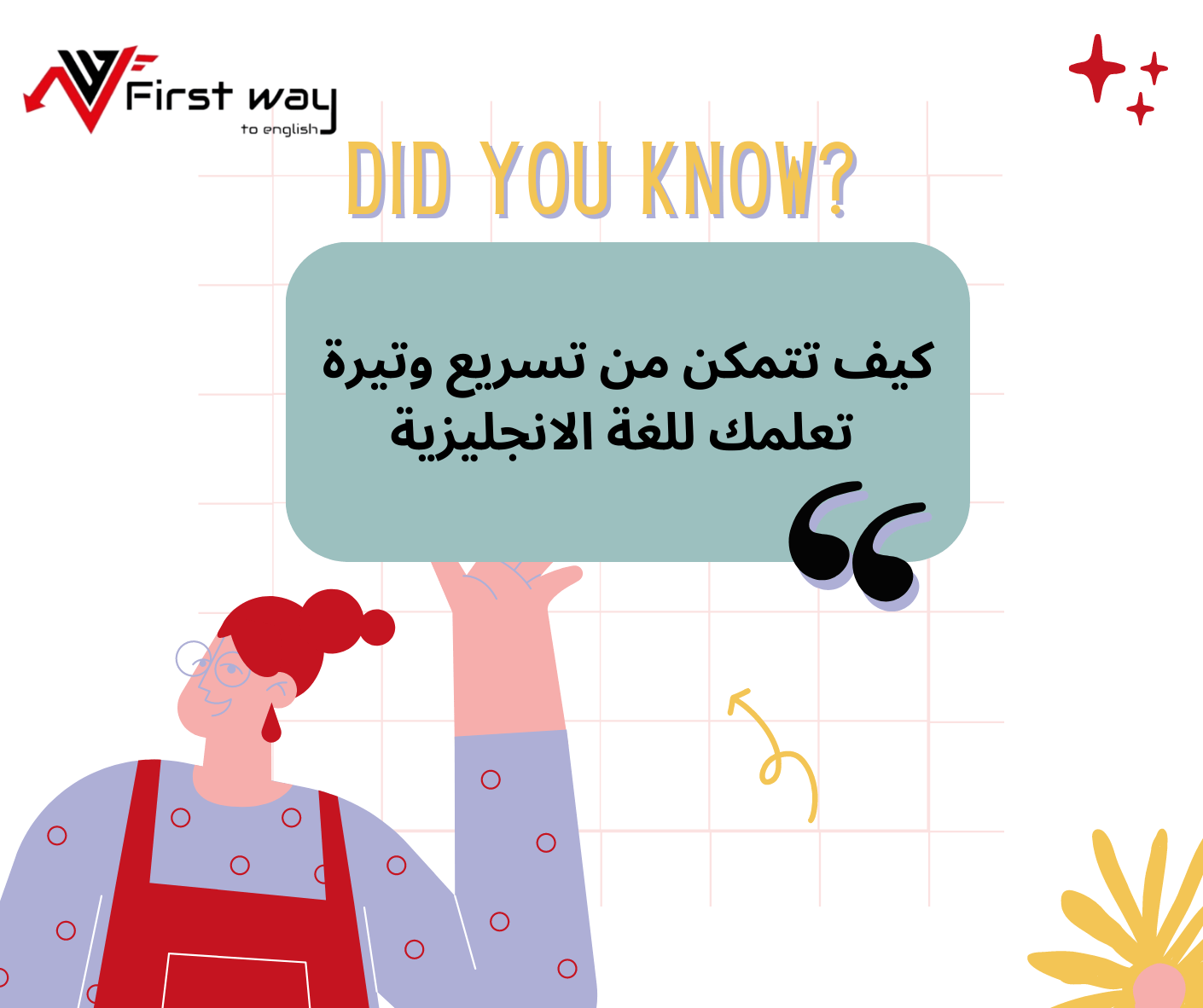 أكاديمية FirstWay To English في جدة