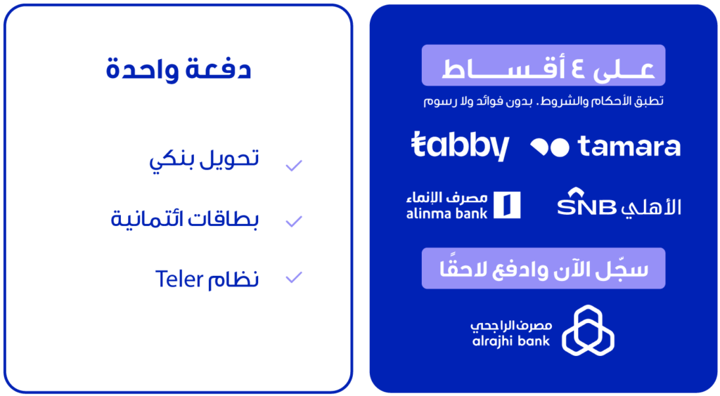 طرق الدفع المتاحة على موقع Firstway To English – صورة توضح وسائل الدفع المحدثة